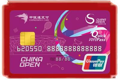 景德镇烟酒回收中银通卡.jpg